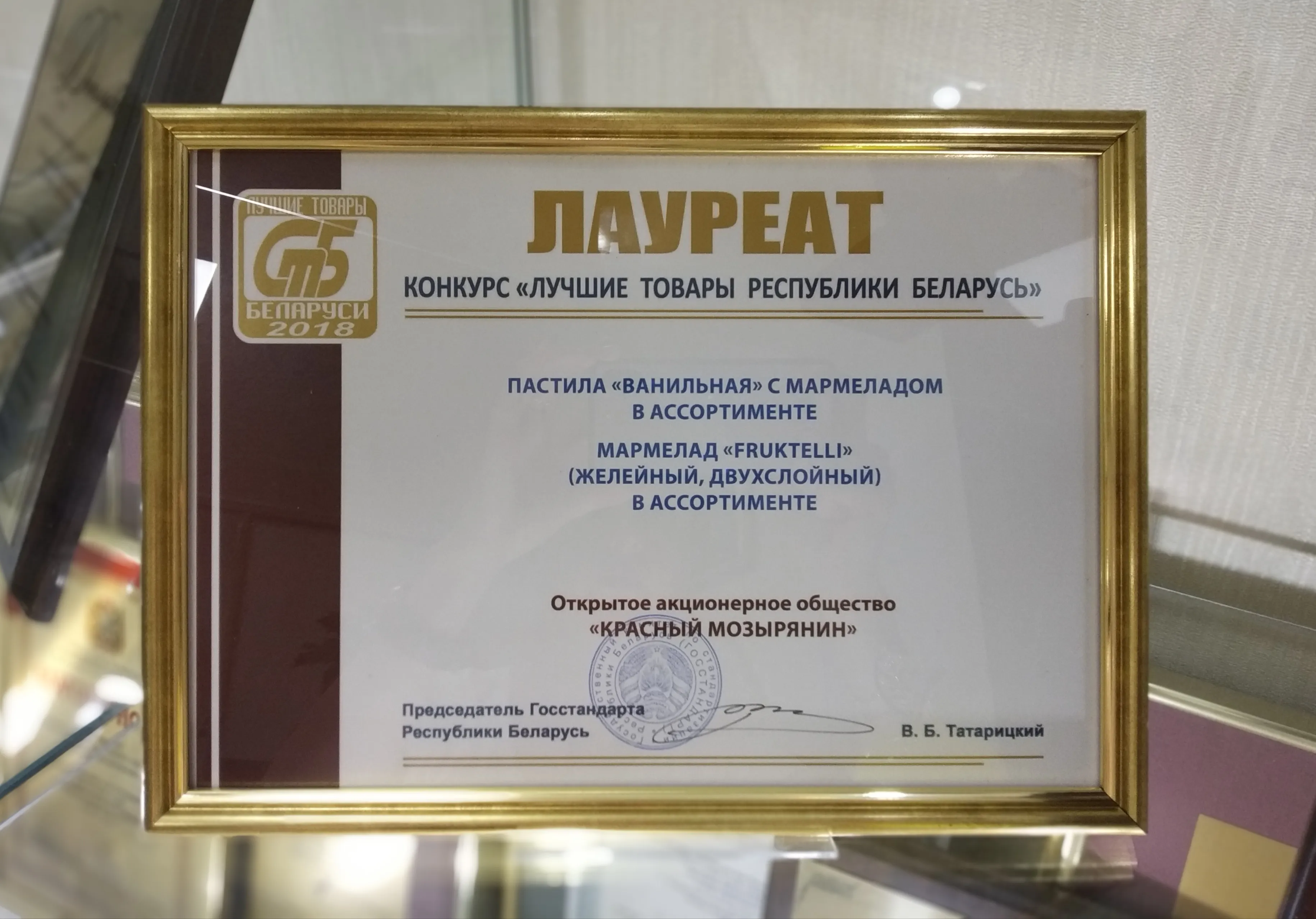 Объявлен конкурс «Лучшие товары Республики Беларусь» 2020 года
